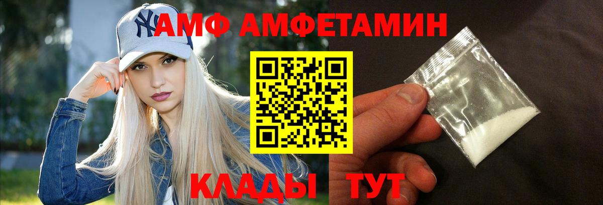 АМФЕТАМИН Premium Кинель