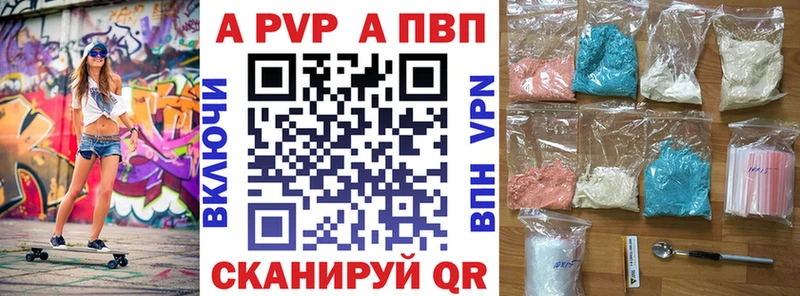 купить  сайты  Кинель  A-PVP VHQ 