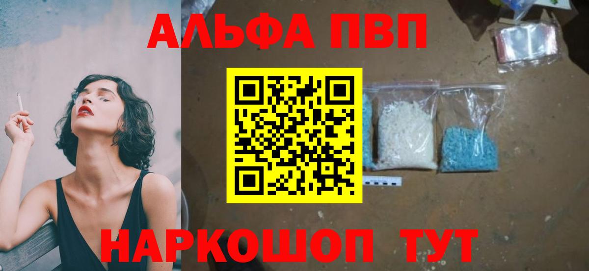 Альфа ПВП Crystall  APVP кристаллы  Кинель  APVP крисы CK  Вход с VPN 