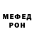 Мефедрон mephedrone kanikani