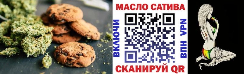 Печенье с ТГК конопля  Кинель 