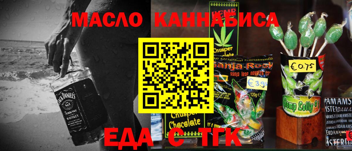 Кинель  Canna-Cookies конопля  Вход с VPN 