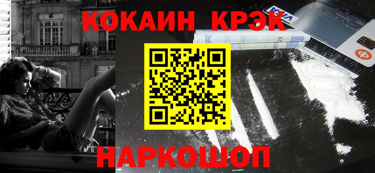 COCAIN 97% Кинель