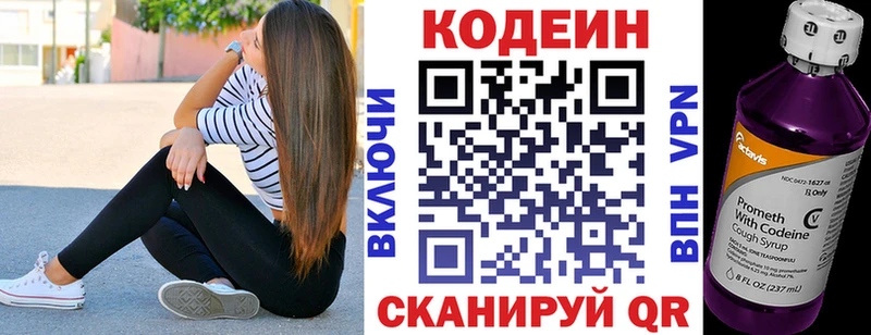 Codein напиток Lean (лин) купить наркоту ссылка на мегу ONION Кинель