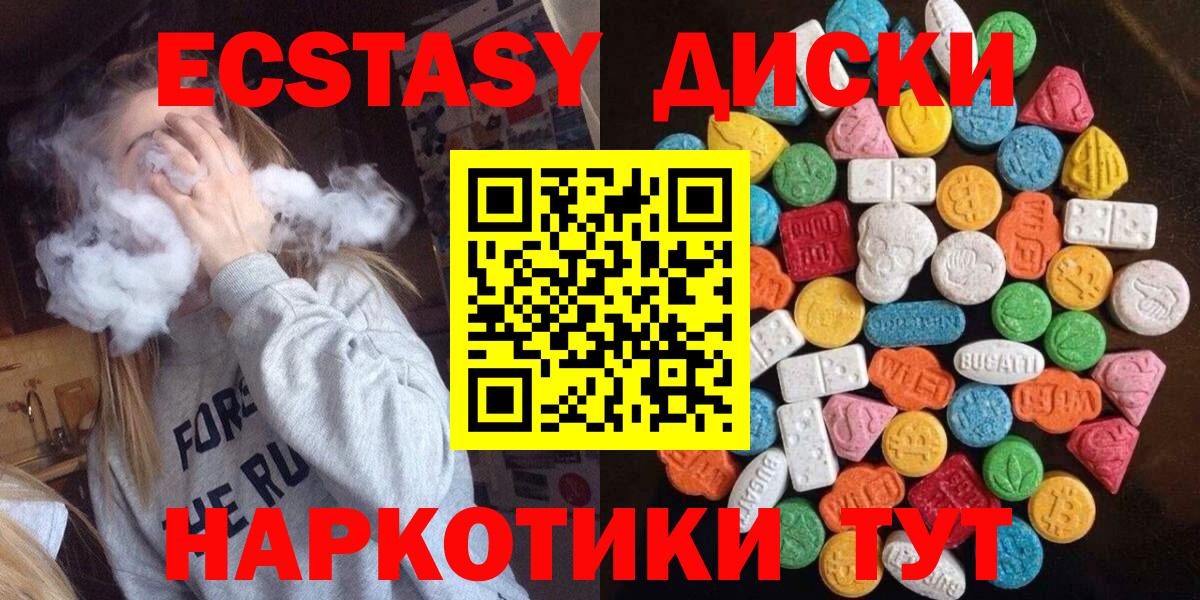 Кинель  Экстази  Вход с VPN  Ecstasy круглые  ЭКСТАЗИ XTC 