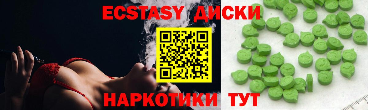 Ecstasy 280 MDMA Кинель