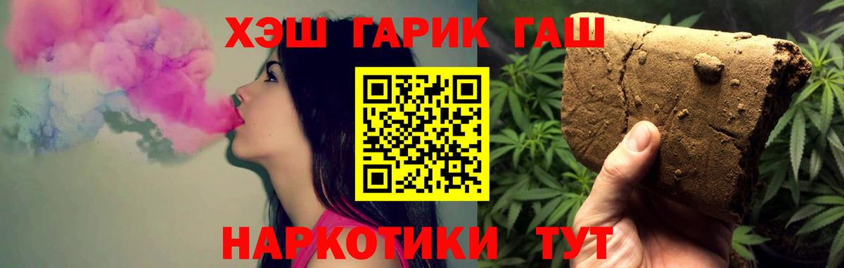 ГАШИШ хэш Кинель