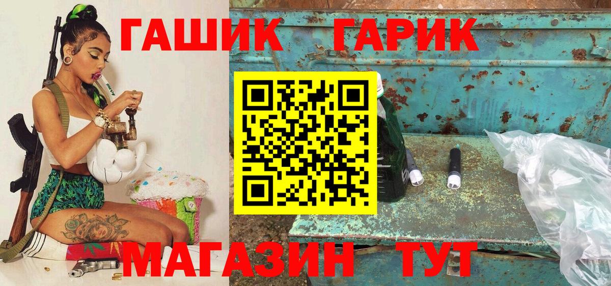 МЕФ кристаллы  Кинель  A-PVP СК   Вход с VPN  Канабис  Кокаин  ГАШ 