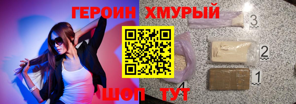 Кинель  Героин белый  Вход с VPN 