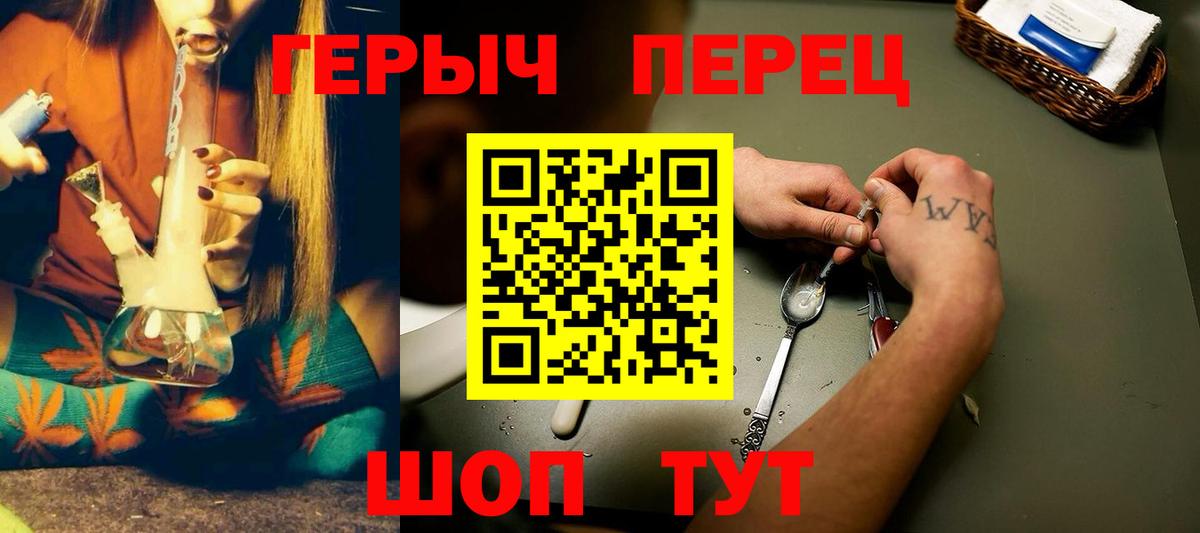 Героин герыч Кинель
