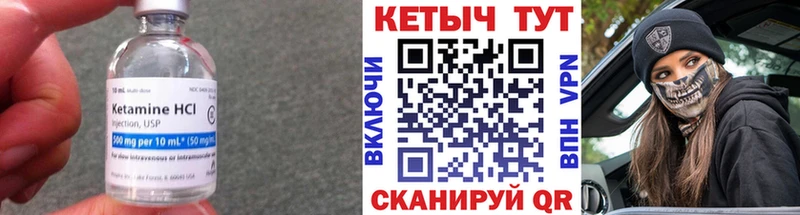 Кетамин VHQ  Кинель 