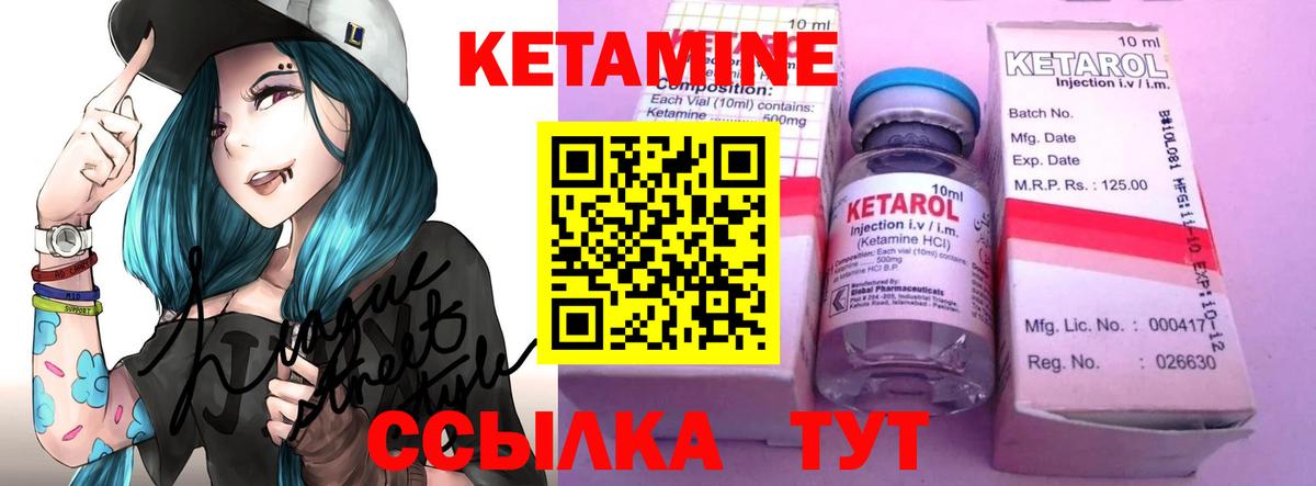 Кетамин VHQ Кинель
