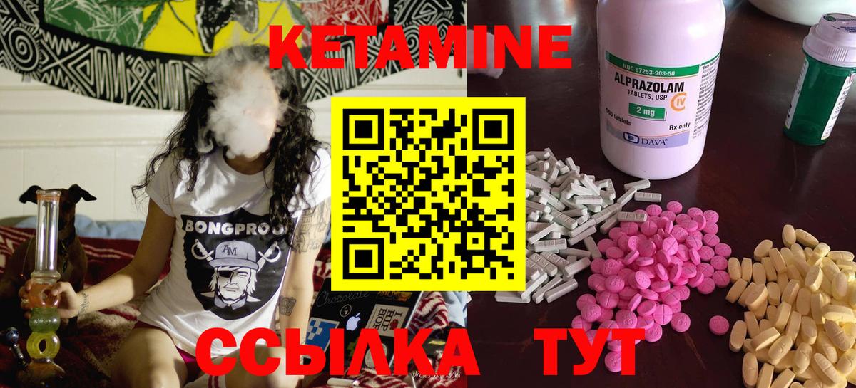 Кетамин ketamine  КЕТАМИН ketamine  Вход с VPN  Кинель 