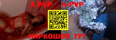ALPHA-PVP Краснокаменск