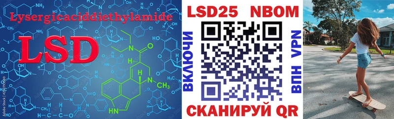LSD-25 экстази кислота  Кинель 
