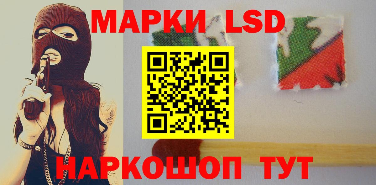 ЛСД экстази кислота Кинель