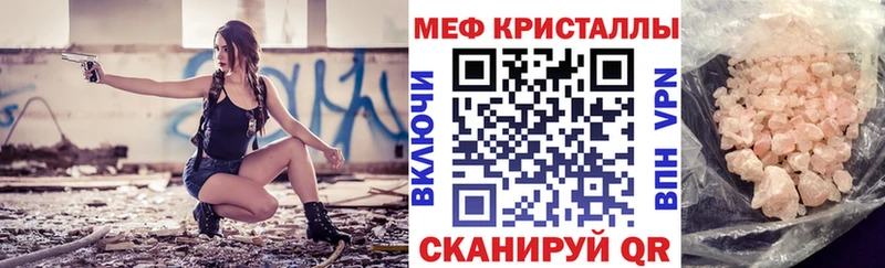 MEGA вход  дарнет шоп  Кинель  МЕФ кристаллы 