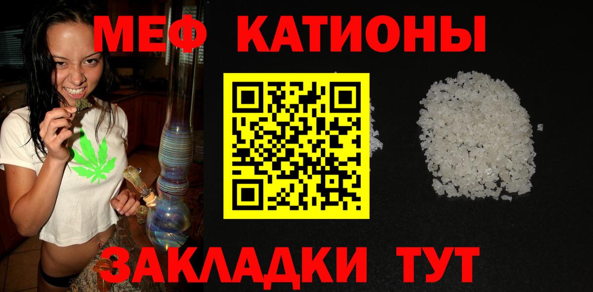 Мефедрон VHQ  Меф  Кинель  Вход с VPN 