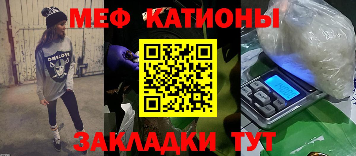 Меф мука Кинель