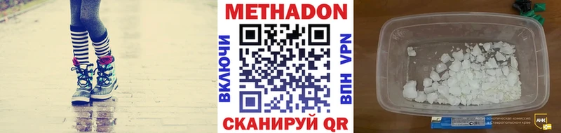 Метадон кристалл Кинель