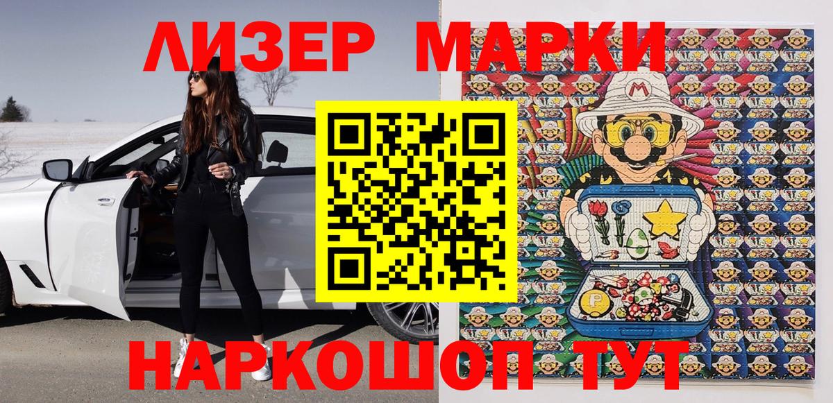 Марки NBOMe 1,8мг Кинель