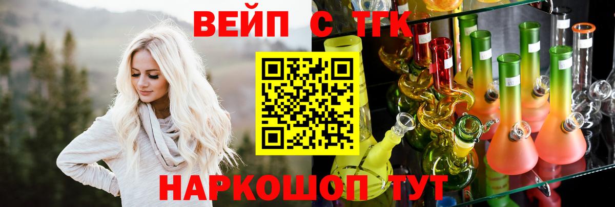 ТГК концентрат Кинель