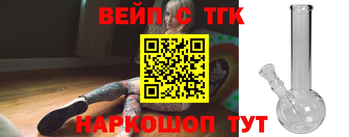 ТГК THC oil  Вход с VPN  Кинель  Дистиллят ТГК THC oil 